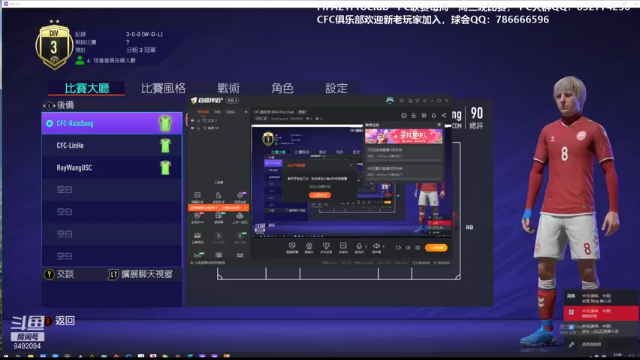 【2021-06-18 21点场】RainHazard：CFC俱乐部 FIFA Pro Club