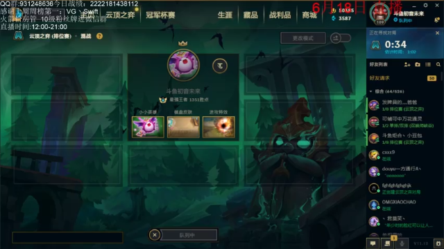 【2021-06-19 12点场】初音未来灰飞：1351分今天能冲到多少呢？