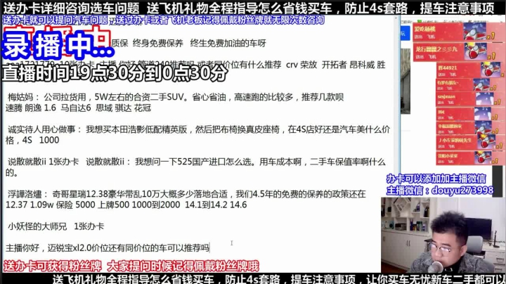 【2021-06-19 08点场】蒙奇你你你：斗鱼最专业车评主播 在线直播