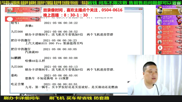 【汽车】九江008的精彩时刻 20210619 10点场