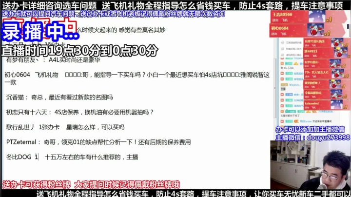 【2021-06-19 10点场】蒙奇你你你：斗鱼最专业车评主播 在线直播