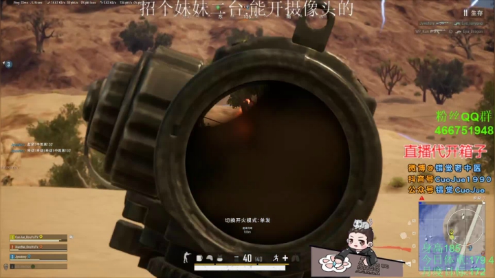 【2021-06-18 20点场】错觉老中医：【错觉】砍个锤子.吃鸡！
