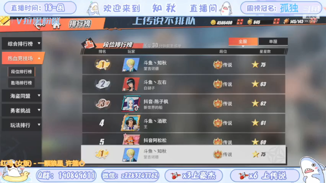 【2021-06-19 00点场】知秋秋秋秋丶：S1百星榜首 赏金赛冠军