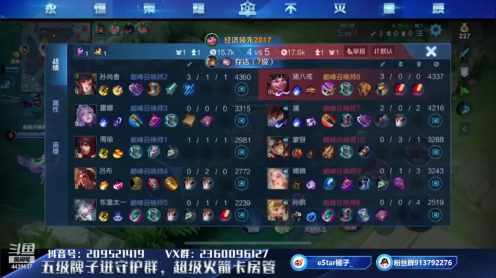 【2021-06-19 18点场】eStarPro橘子：绝不犯错绝不上头绝不被抓
