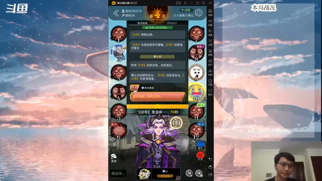 【2021-06-18 23点场】头发乱糟糟的夜月er：打会儿狼人杀 7633420