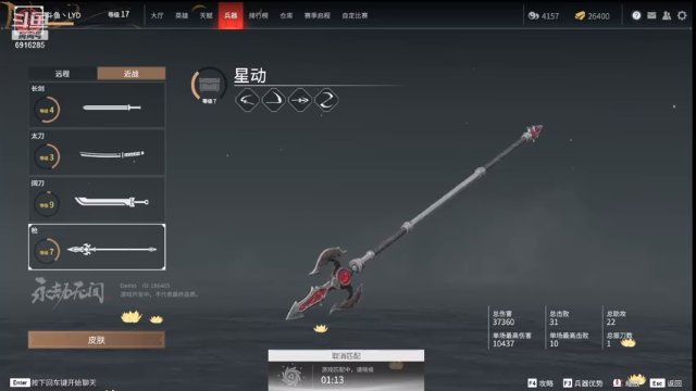 【2021-06-17 01点场】LYDQvQ：【叻哥】杀暴之怒！