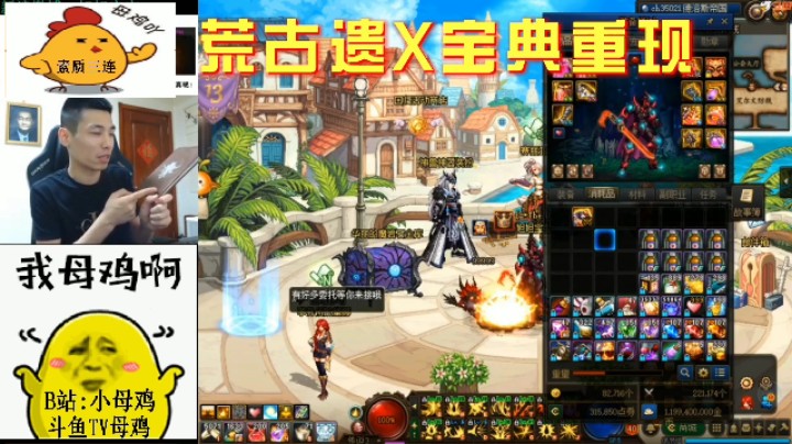 荒古遗X宝典重现江湖！