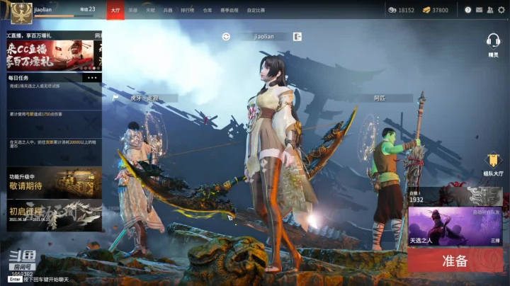 龙行浅海的精彩时刻 20210618 22点场