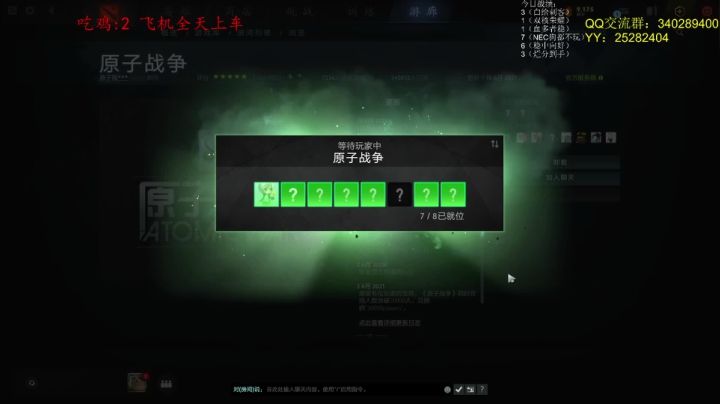 【2021-06-18 19点场】滚滚滚丶灬：原子战争~5102796