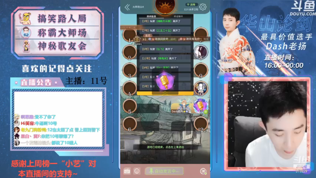 【2021-06-16 18点场】Dash老扬：永远站不错边的王子！