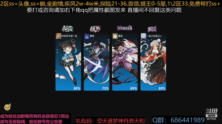 【2021-06-18 19点场】七忆鱼793：深渊深渊~ 9577625