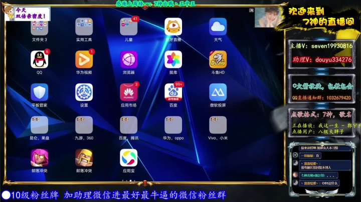 【2021-06-18 21点场】7神解说：【7神】今天双倍亲密度~双倍上限哦~！