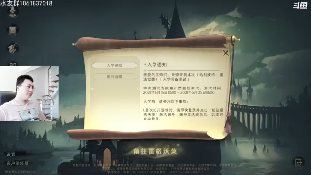 【2021-06-19 09点场】绝对男人：绝对男人：哈利波特 魔法觉醒 冲冲冲