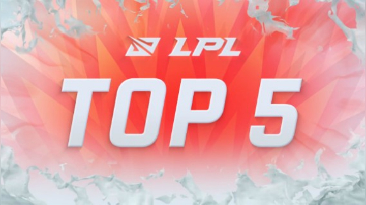 #2021LPL#夏季赛W2D4每日TOP5：Iwandy盛大登场如惊鸿掠影