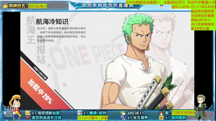 【2021-06-17 18点场】MU丶欢欢：专业调号养号海岛越战