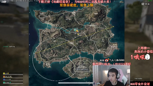 我在斗鱼看气人主播QQQ直播绝地求生