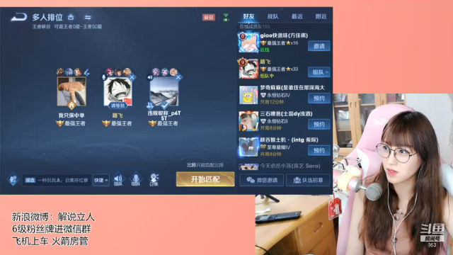 【2021-06-19 16点场】解说孙立人：微信区小号带粉上车滴滴