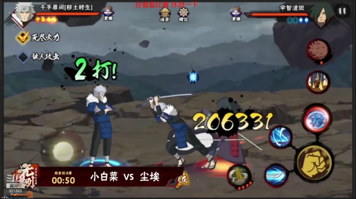 【2021-06-19 18点场】爱吃鱼的石原：石原：来看会儿比赛！