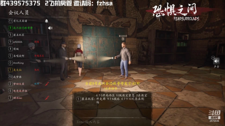 【2021-06-18 11点场】渝万丶有个村长叫影帝：恐惧之间 icu大乱斗