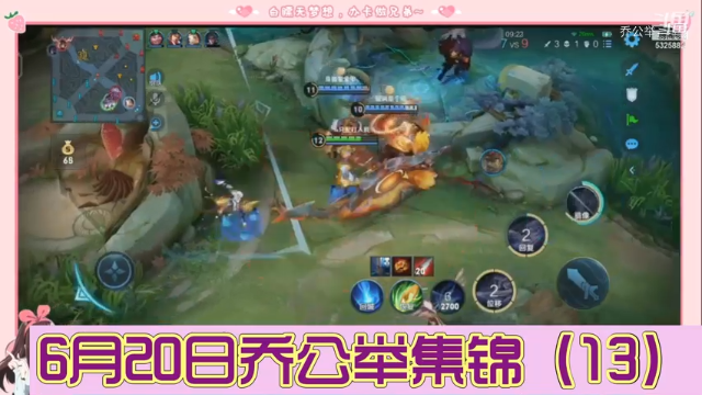 6月20日乔公举集锦（13）