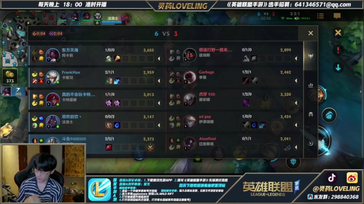 【2021-06-19 19点场】灵药LoveLing：战神降临！极致游戏体验！