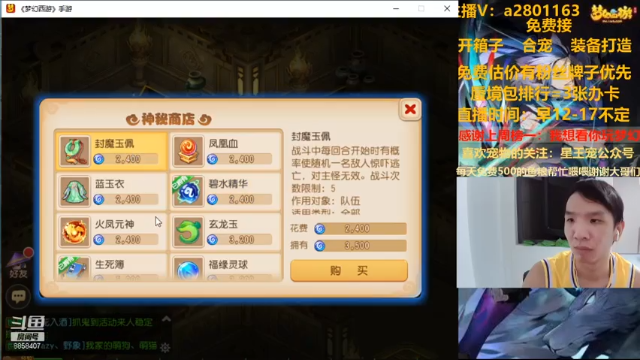 【2021-06-19 18点场】星王宠：【全民PK解说】星王宠