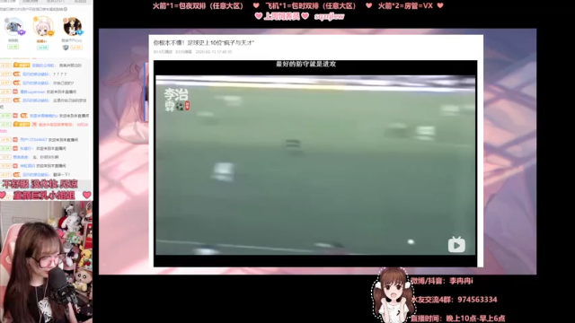 【2021-06-19 03点场】李冉冉i：冉宝：输得什么液，火箭双排包夜