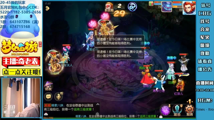 【2021-06-19 16点场】烟鬼奇老表：【全民pk主播赛解说】烟鬼奇老表
