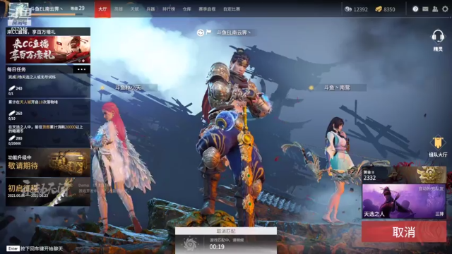 【2021-06-19 08点场】南云霁丶：季沧海专精，冲分