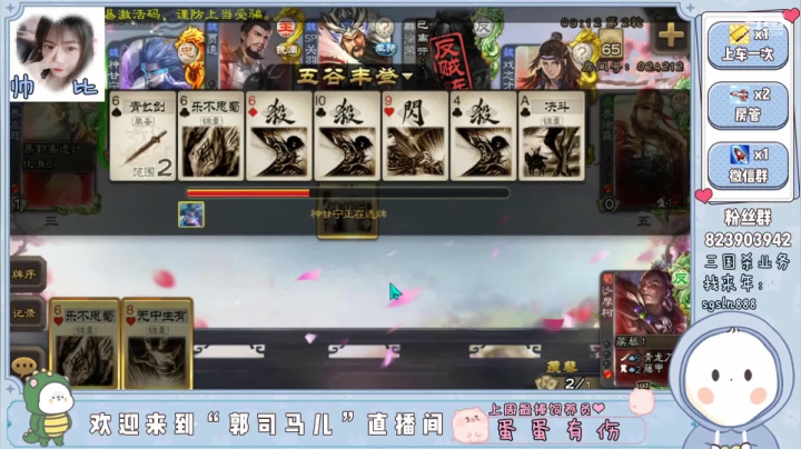 【2021-06-11 19点场】郭司马儿oO：桃之夭夭 灼灼其华 之子于归 宜其室家