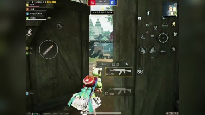 和平精英团竞：淘汰后总是丝血