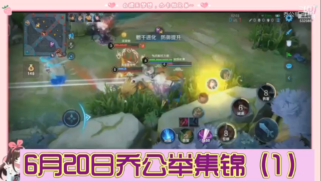 6月20日乔公举集锦（1）