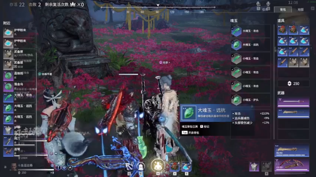 【2021-06-19 13点场】Dou逼杨：永劫无间-第四天