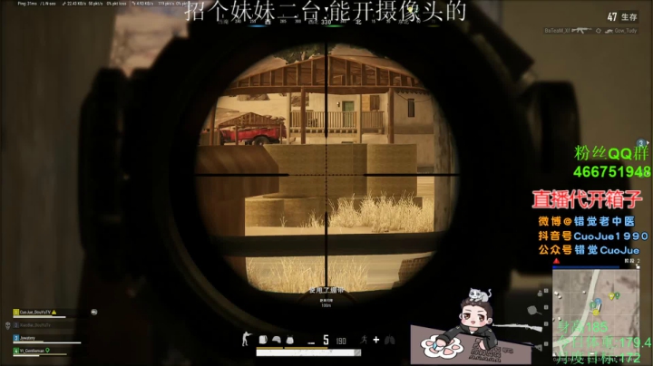 【2021-06-18 22点场】错觉老中医：【错觉】砍个锤子.吃鸡！
