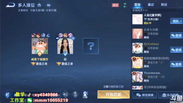 【2021-06-19 15点场】逍遥小诸葛丶：无敌诸葛亮 视觉盛宴
