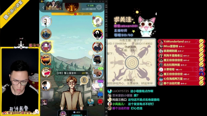【2021-06-18 22点场】夏子宁：《狼人杀小讲堂》正常直播中