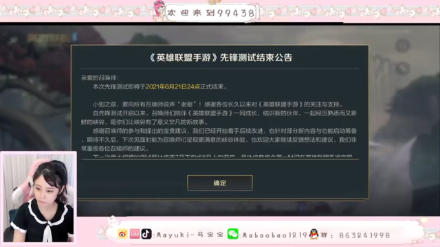 【2021-06-19 16点场】Mayuki小闲闲：国服A测最后几天的快乐
