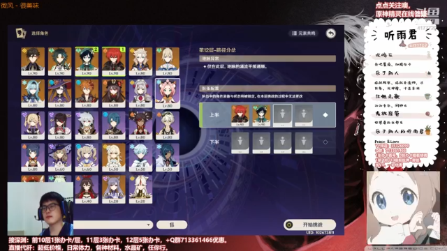 【原神】伤心时听雨的精彩时刻 20210616 22点场