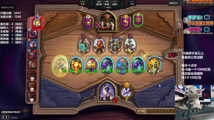 【2021-06-19 19点场】王师傅精益求精：有人说主播打的很好 我不否认