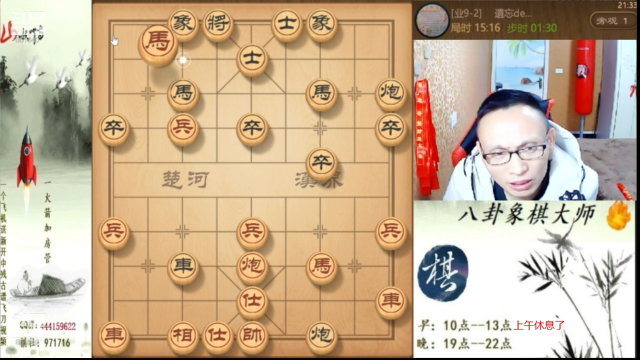 【天天象棋】八卦象棋大师的精彩时刻 20210619 08点场