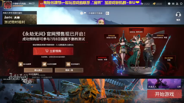 【2021-06-16 21点场】丶子魂魄兮为鬼雄：雄：什么？又要让我提刀？
