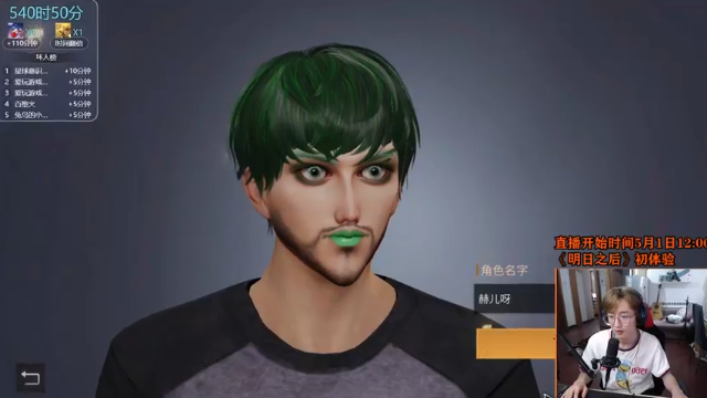 明日之后 全新开更