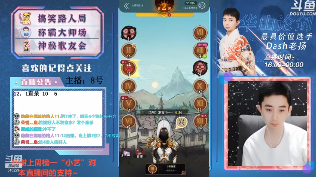 【2021-06-18 19点场】Dash老扬：大师场，绝对不会站错边的王子！