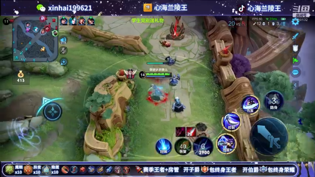 【2021-06-19 03点场】心海兰陵王：单排101一把不输