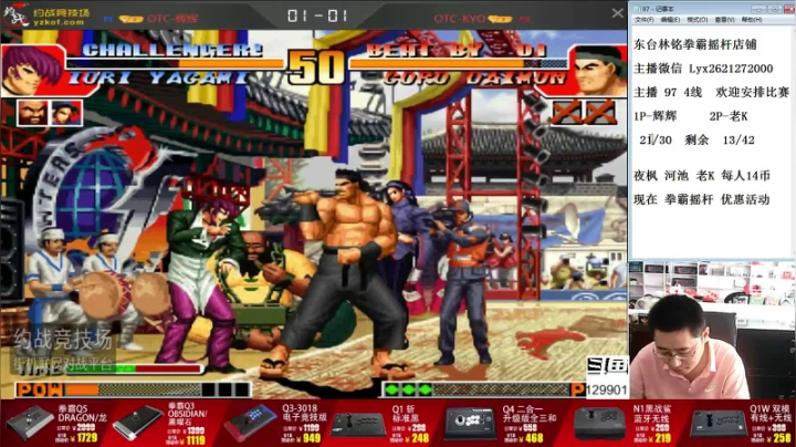【格斗游戏】东台林铭的精彩时刻 20210619 13点场