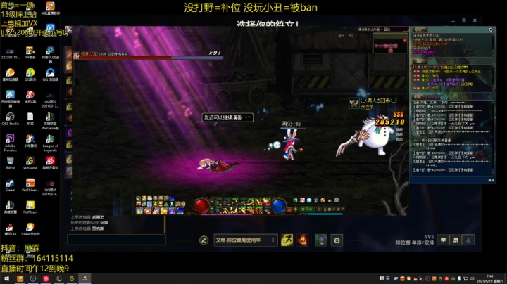 【2021-06-19 07点场】风霖zzz：恶魔小丑  小韩服排位~