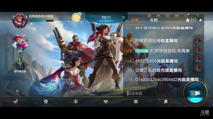 【2021-06-19 12点场】白色风车丶丶丶丶：前端游第一，手游王者600点职业中单