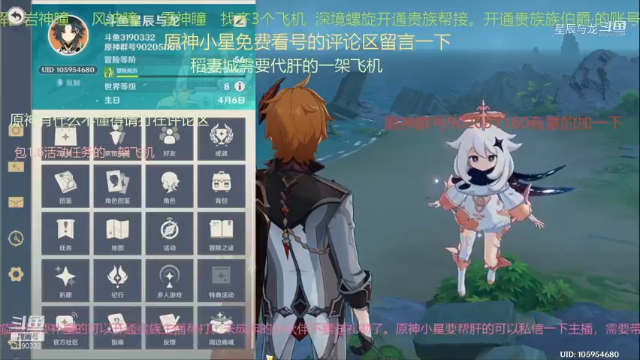 星辰与龙闲着无聊找深渊法师玩