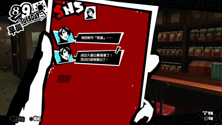 【2021-06-18 22点场】网瘾少女美负：RPG回合制：女神异闻录5