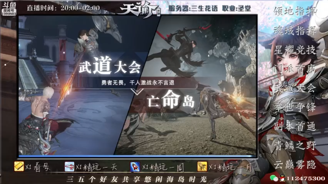【2021-06-18 20点场】阿龙不扶树：神耀高速直通车